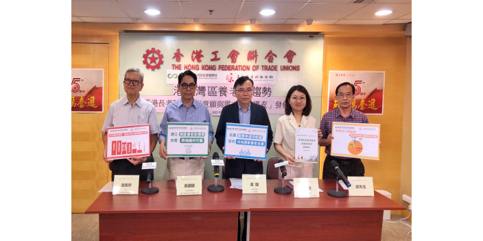 港人灣區養老新趨勢 「香港長者跨境養老意願與需求」調查發佈