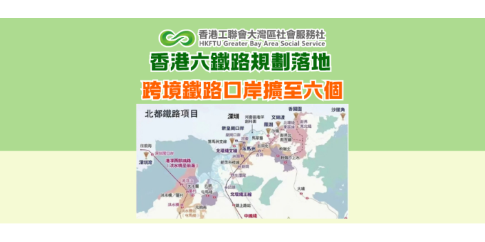香港六鐵路規劃落地 跨境鐵路口岸擴至六個